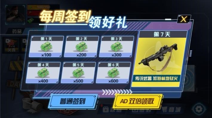 枪神狙击游戏图3