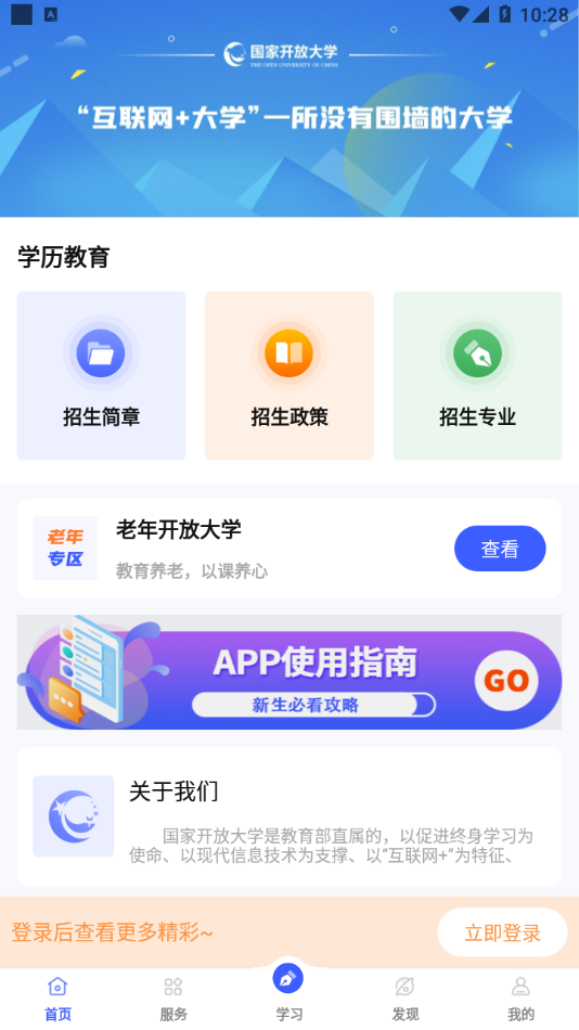 i·国开图1