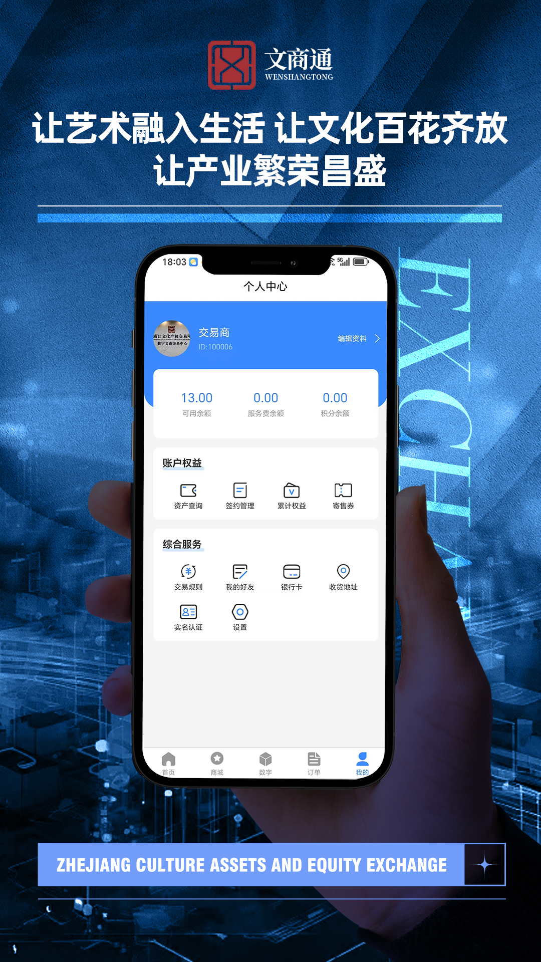 文商通软件图3