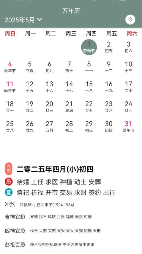 气象天气实时预报图1