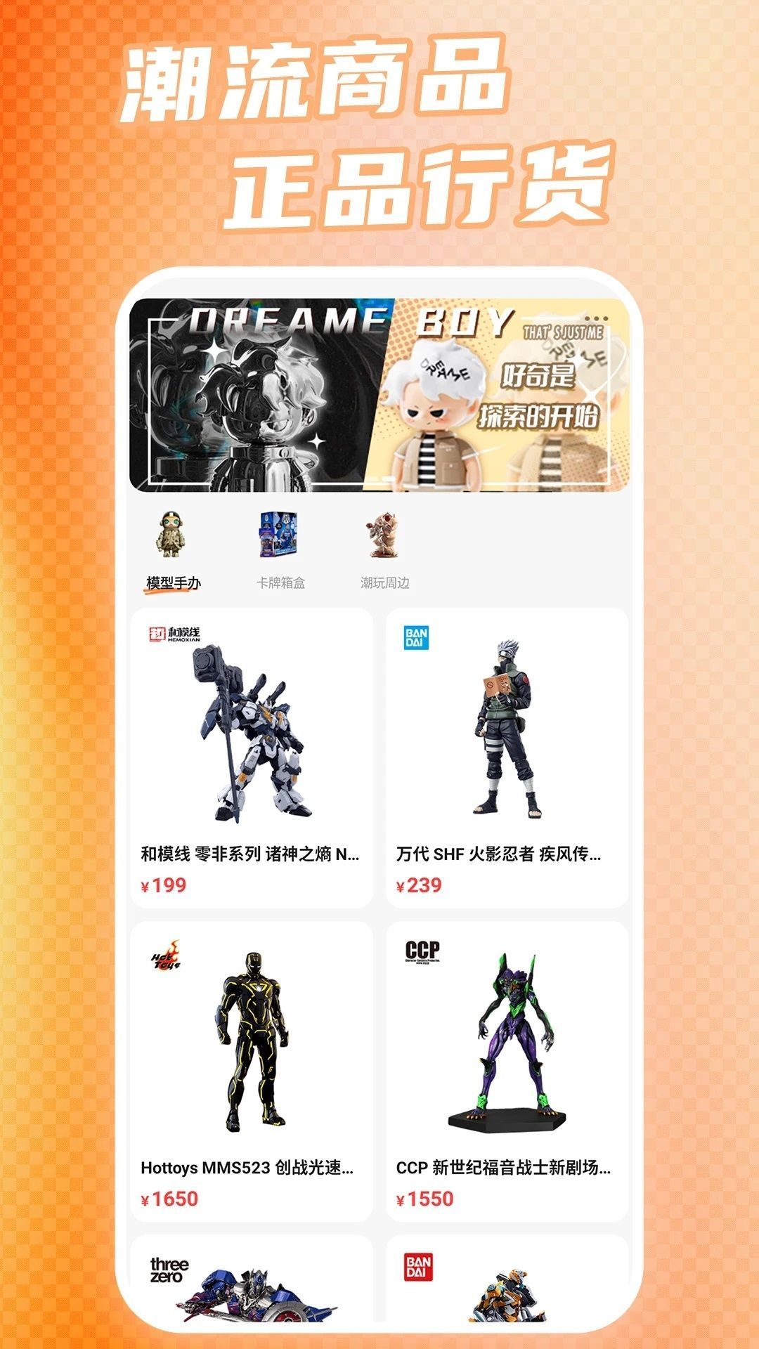 寻物潮玩图3