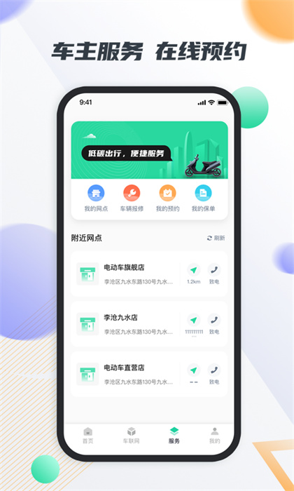 智鹿畅行app图3