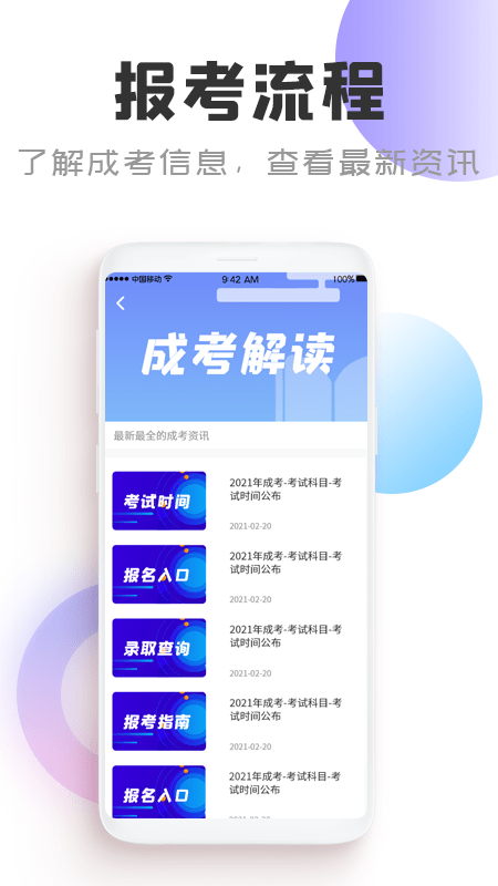 在线课堂app