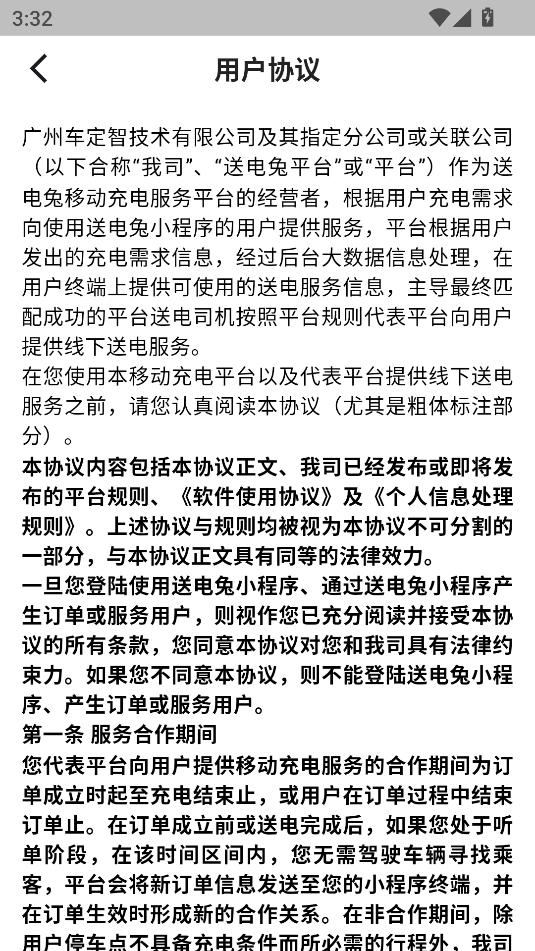 送电兔最新版图2