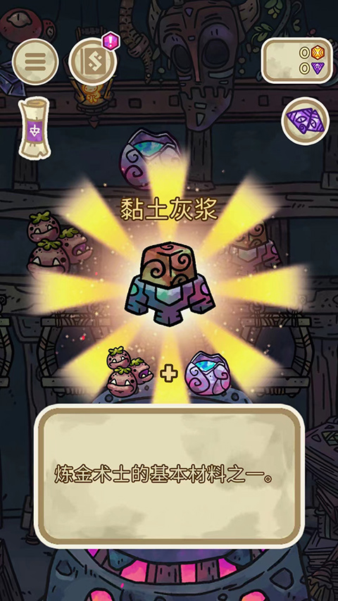 炼金学院（Alchademy）图2