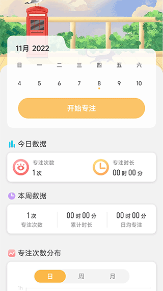 即刻充电图1