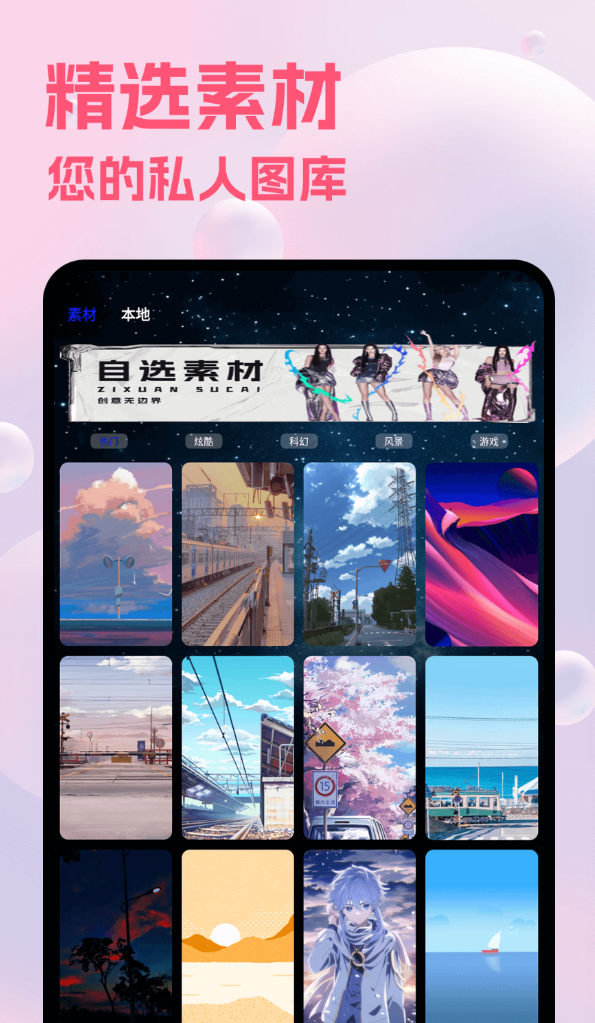 PicsArt照片编辑免费版