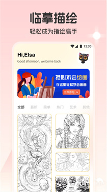 iArtbook图1