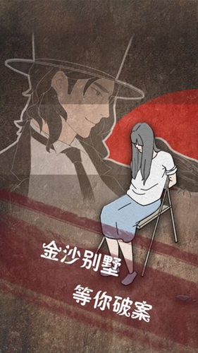 侦探日记游戏图5