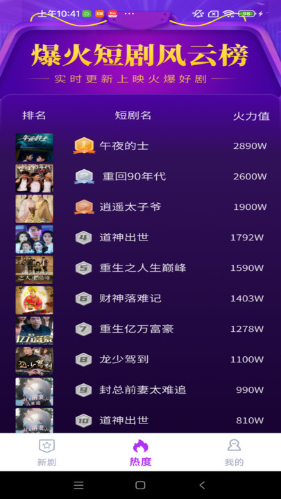 68集免费短剧app图2