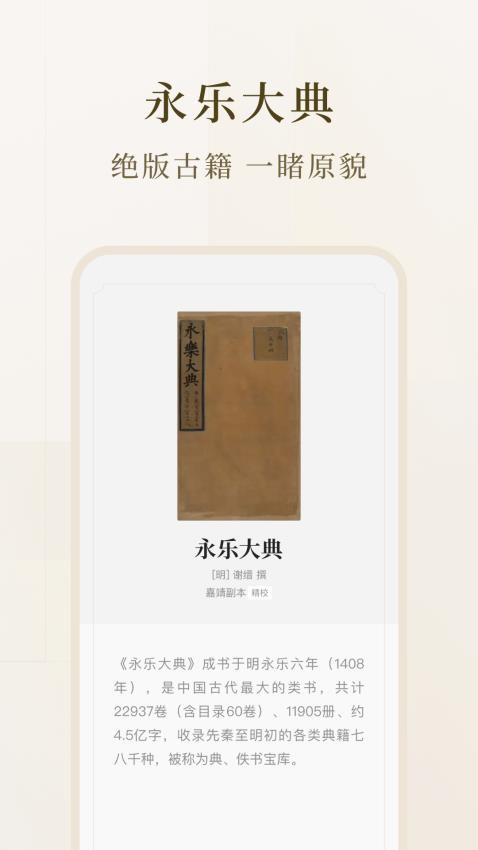 识典古籍图4