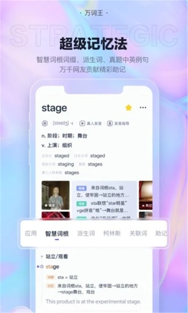 完美万词王