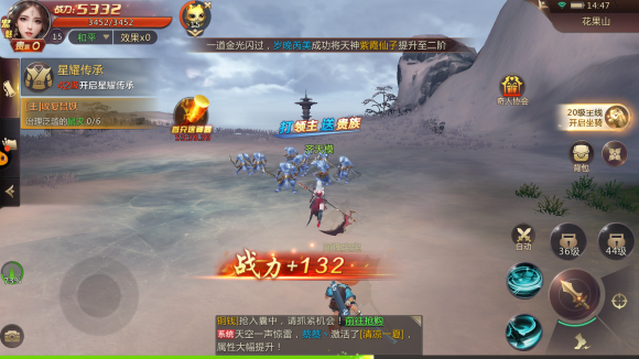 剑魂online图2