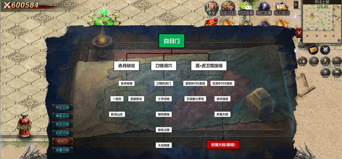 玛法大陆专属图4