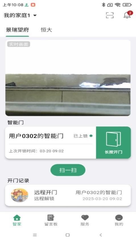 双龙护家图2