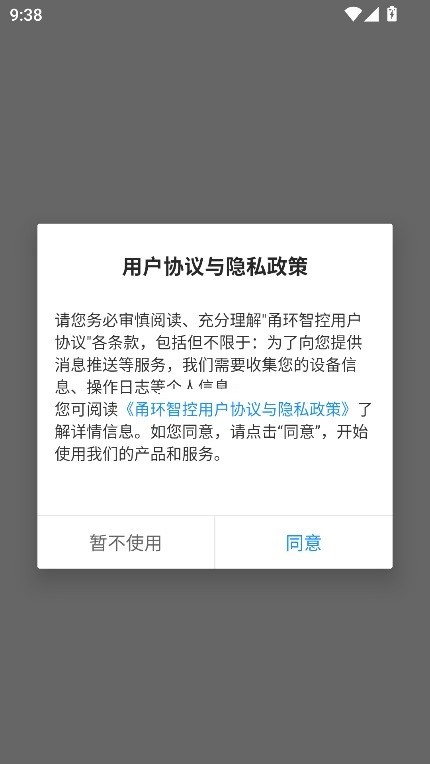 甬环智控图3