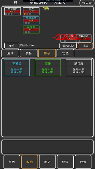 逗逗掌门图2