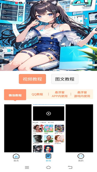 AI优变声器