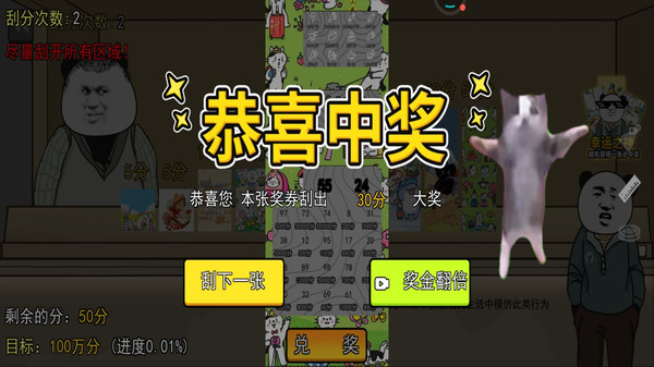 欧皇模拟器图3
