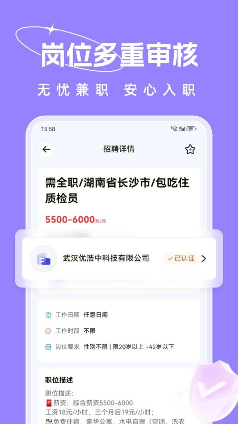 收入王兼职app图1