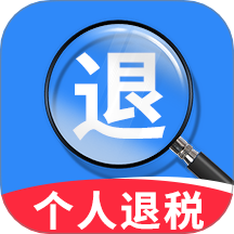 个税退缴通图标