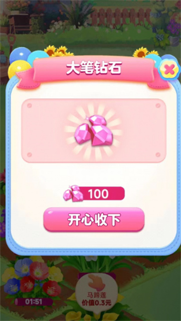 快乐花匠手游图2