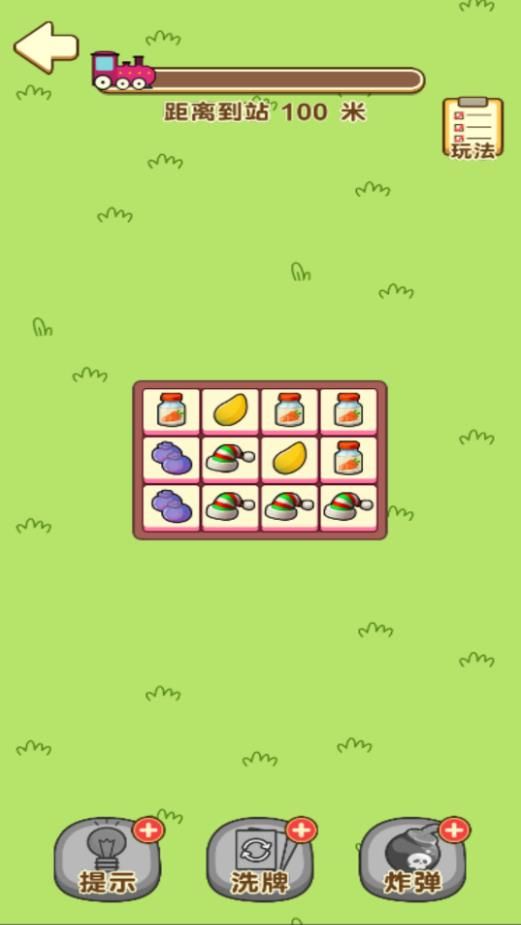 水果乐乐消游戏图1