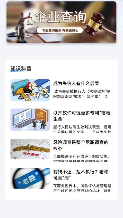 商标注册管家图4