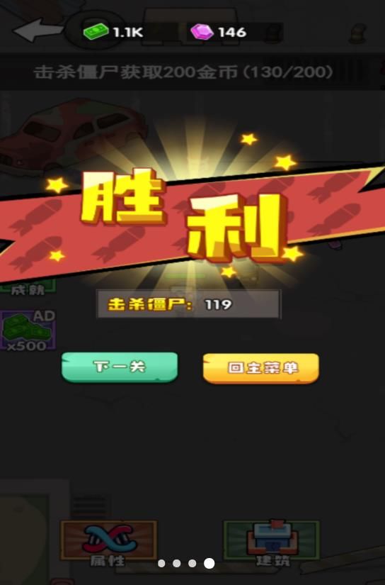战争压制3d游戏图3