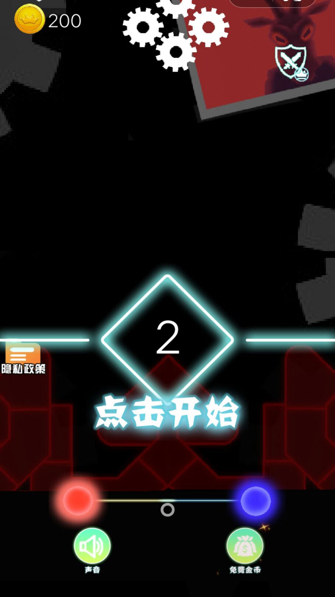 暴走球球生存模拟图3