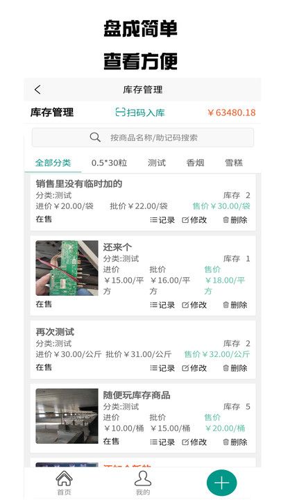 聚宝盆记账易图2