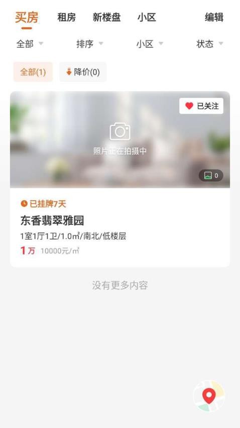 住在好房图4