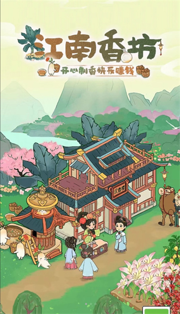 江南香坊官网版