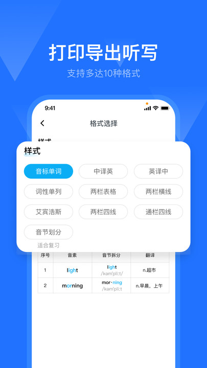 多拼单词软件图3