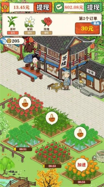 悠悠茶园图3