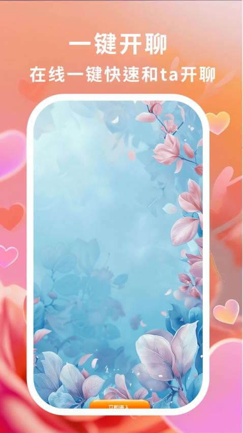 相遇缘图2