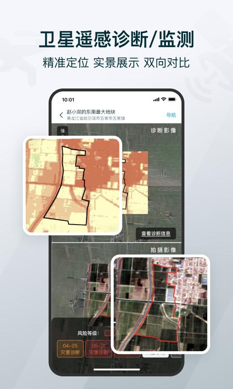爱耕耘软件图3