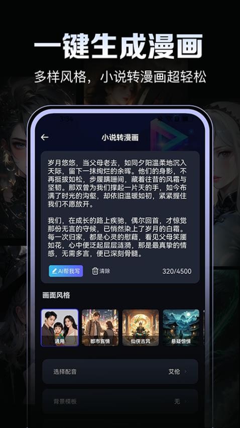 ai视频鹅图2