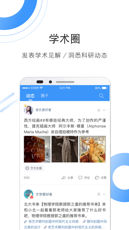 全球学术快报图3