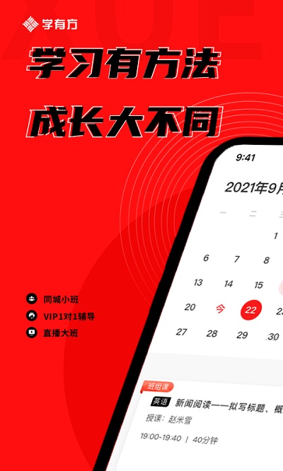 学有方app图1