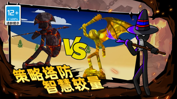 王者战争征途图4