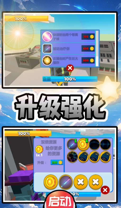 机甲驾驶员游戏图3