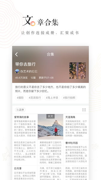 LOFTER软件图2