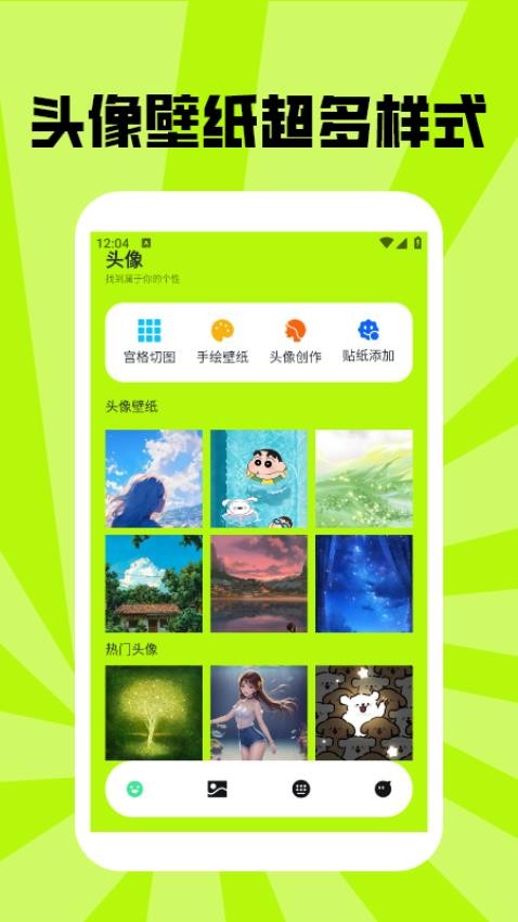 望月壁纸图4