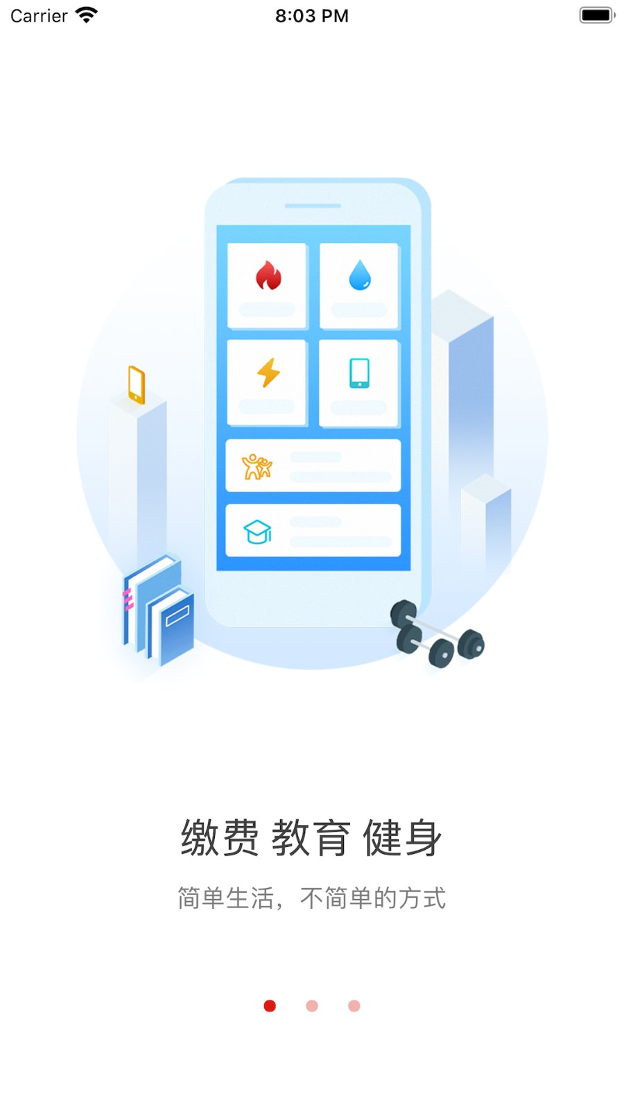 i荆门app图2