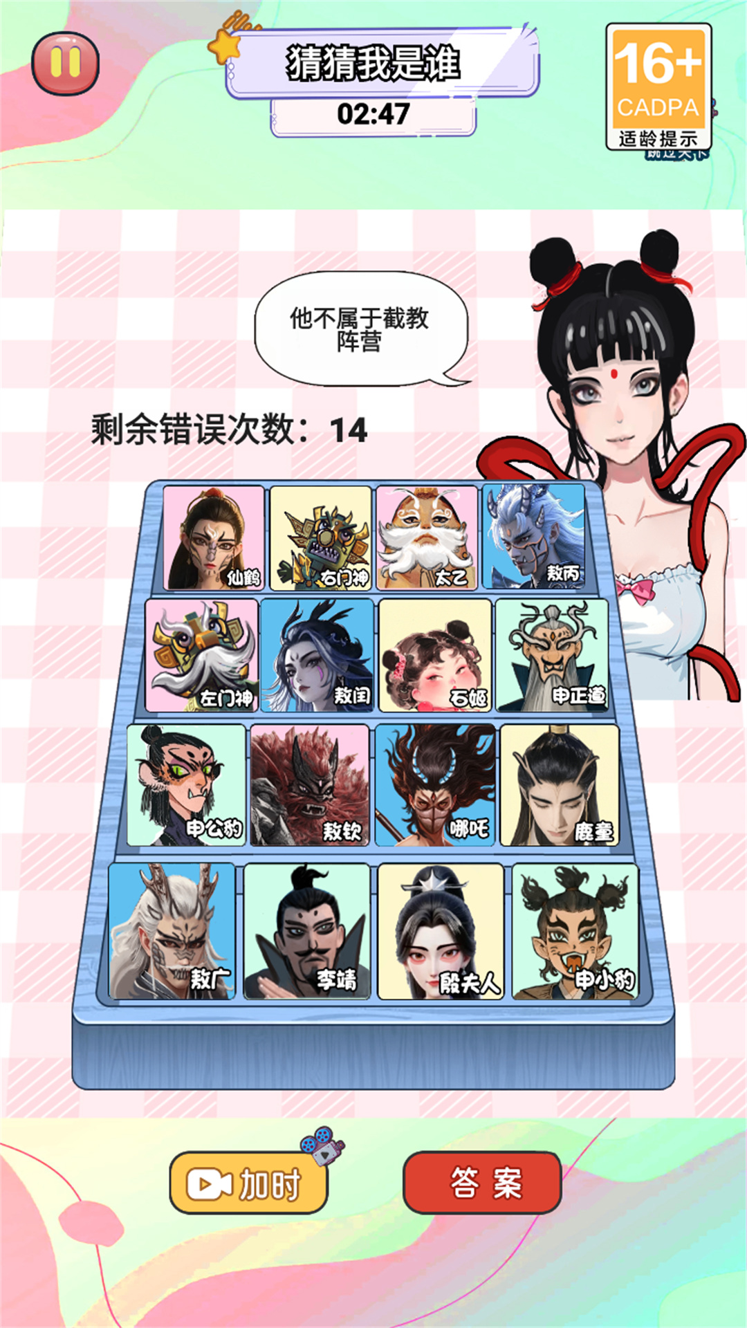 哪扎拆卡王游戏图4