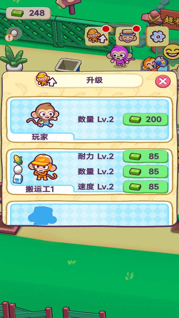 超市水果王游戏图1