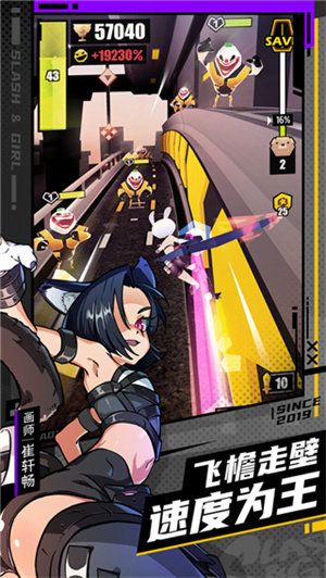 刀光与少女图2