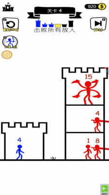 火柴人要起飞图1