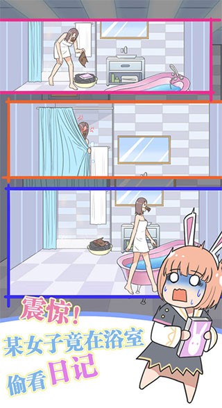 保卫日记大作战图3